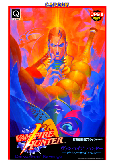 Vampire Hunter: Darkstalkers' Revenge (Japan 950307)